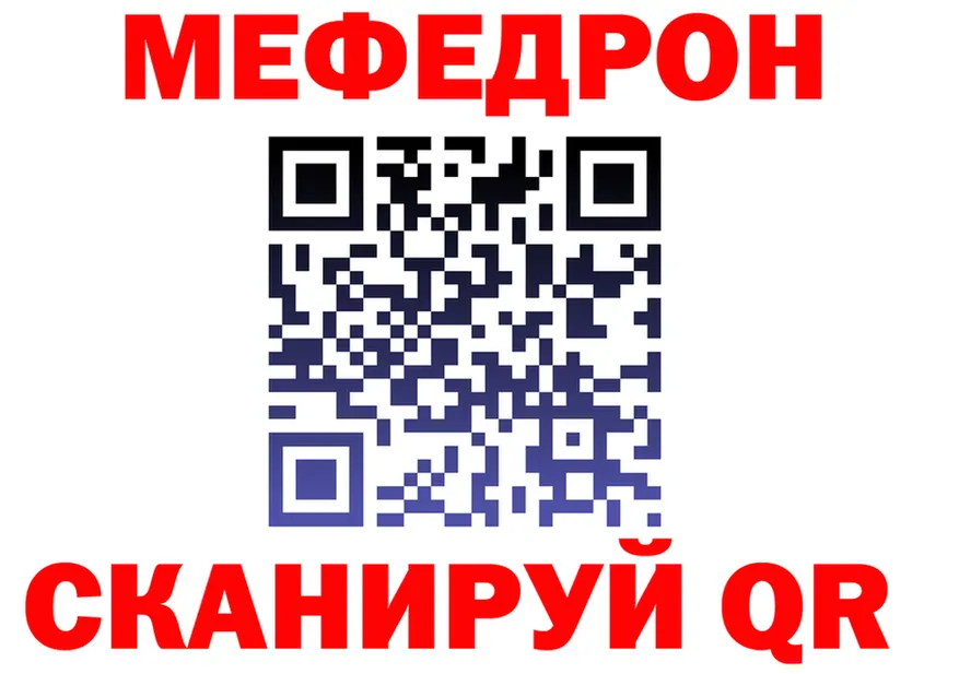 МЕФ VHQ зеркало маркетплейс ОМГ ОМГ Наро-Фоминск