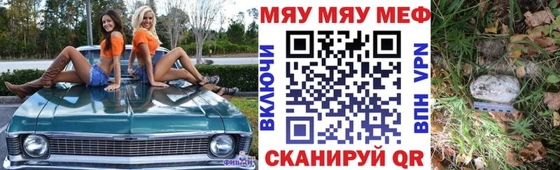 МЕФ 4 MMC  где найти   Наро-Фоминск 