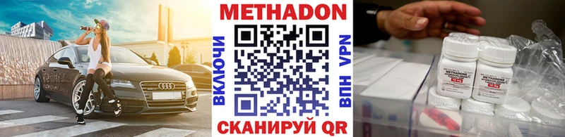 Метадон methadone  Наро-Фоминск 