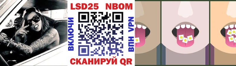Марки 25I-NBOMe 1,8мг кракен вход Наро-Фоминск
